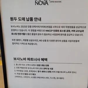 보사노바 커피로스터스 리뷰 사진