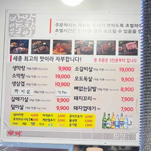 대구반야월막창 리뷰 사진