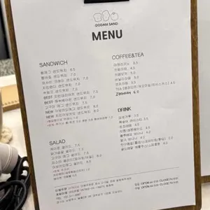 도담샌드 리뷰 사진