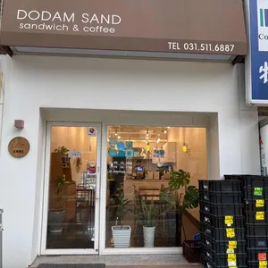 도담샌드 사진