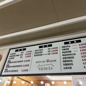 박종주 반죽소 리뷰 사진