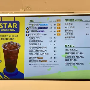 빽다방 리뷰 사진