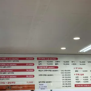 어촌 리뷰 사진