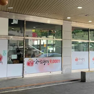 행복을주는한식뷔페 리뷰 사진