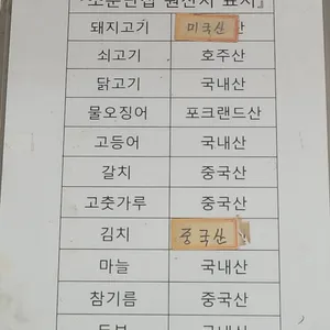 소문난집 리뷰 사진