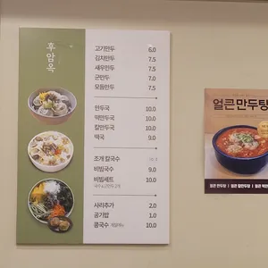 후암옥 리뷰 사진