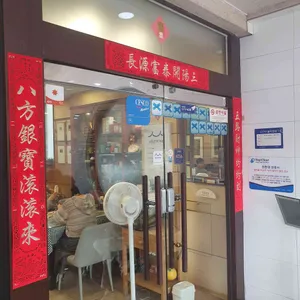 덕합반점 리뷰 사진