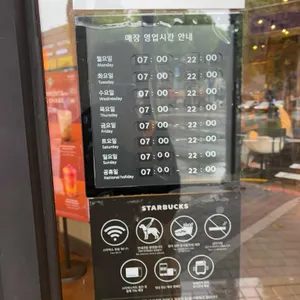 스타벅스 리뷰 사진