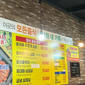 화신꽃삼 리뷰 사진