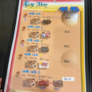 돈먹은가리비 리뷰 사진