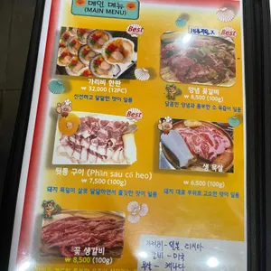 돈먹은가리비 리뷰 사진