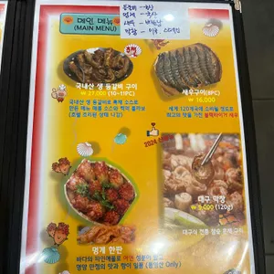 돈먹은가리비 리뷰 사진