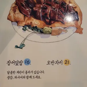 해바라기식당 리뷰 사진