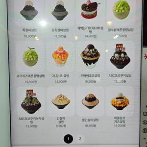 설빙 리뷰 사진