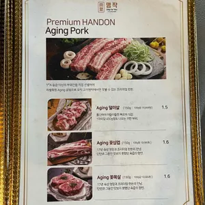 고기명작 리뷰 사진