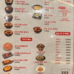 청담동순도리 리뷰 사진