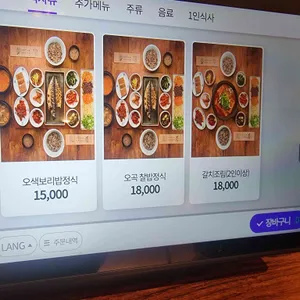 꽁당보리밥 리뷰 사진