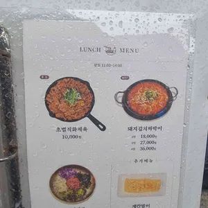 일품헌 리뷰 사진