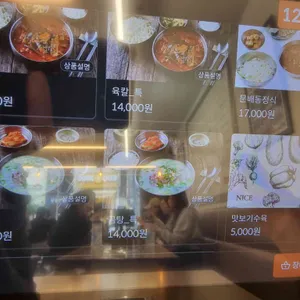 강원칡냉면 육칼 리뷰 사진