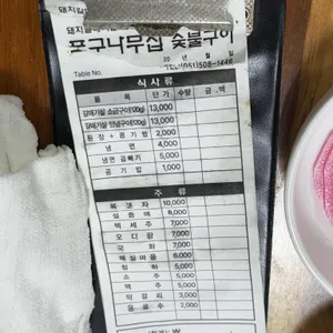 포구나무집 리뷰 사진