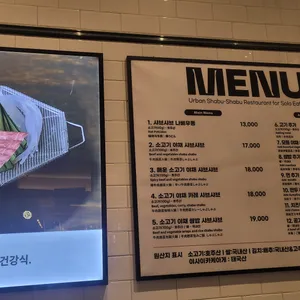 샤브퀴진 리뷰 사진