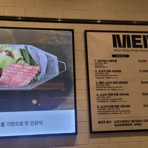 샤브퀴진 리뷰 사진