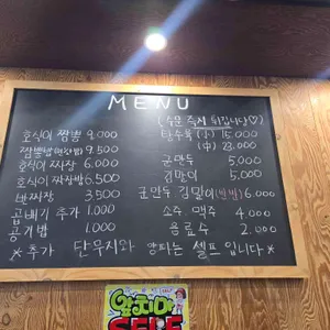 호식이짬뽕 리뷰 사진