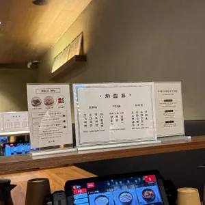 육수재 리뷰 사진