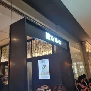 딤딤섬 리뷰 사진