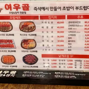 여우골 리뷰 사진