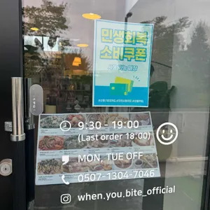 웬유바이트 리뷰 사진