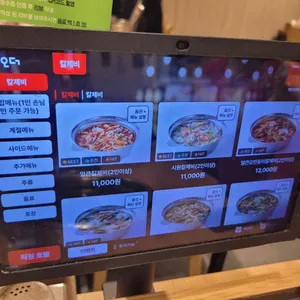 팔당원조칼제비 리뷰 사진
