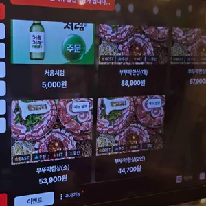 조선부뚜막 리뷰 사진