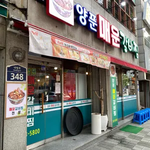 양푼매운갈비찜 리뷰 사진