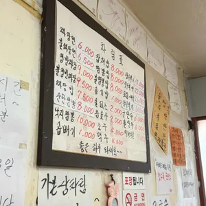 동삼동 불짬뽕 리뷰 사진