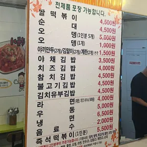영등포 빨간오뎅 리뷰 사진
