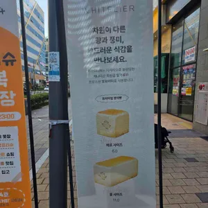 화이트리에 리뷰 사진