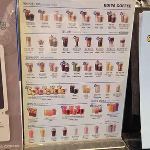 이디야커피 리뷰 사진