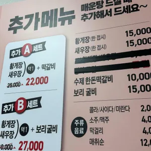 효령매운탕 리뷰 사진