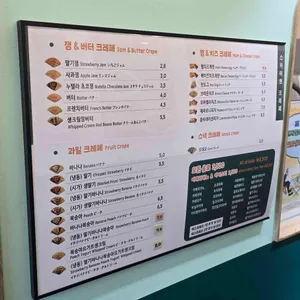 스카이맨크레페 리뷰 사진