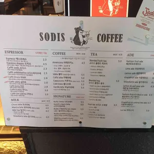 소디스 에스프레소바 리뷰 사진