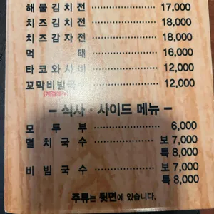 술파는국수집 리뷰 사진