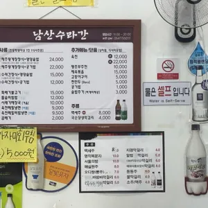 남산수라간 리뷰 사진