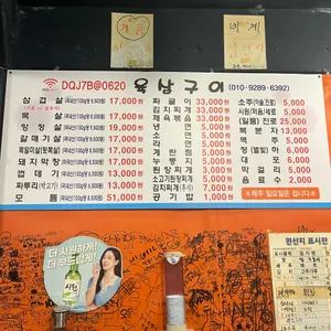 육삼구이 리뷰 사진