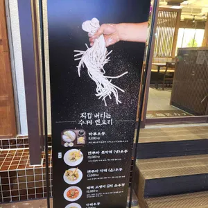멘쇼카츠 리뷰 사진