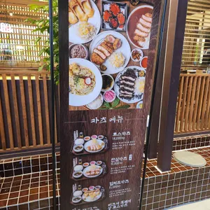 멘쇼카츠 리뷰 사진