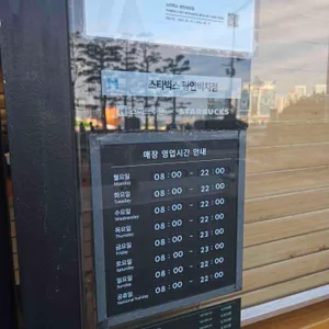 스타벅스 리뷰 사진