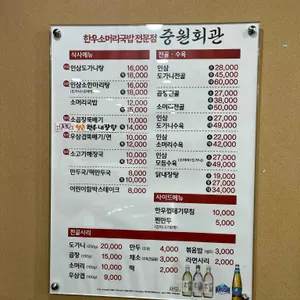 중원회관 리뷰 사진