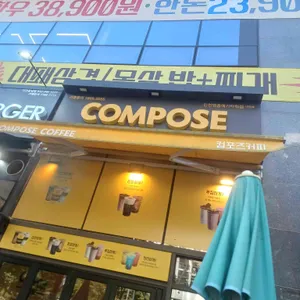 컴포즈커피 사진 2