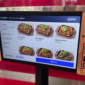 채육식당 리뷰 사진